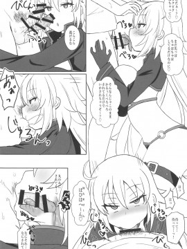 (COMIC1☆15) [みぞれ鍋 (みぞれ)] ジャンヌオルタのコスプレついでに×××する姉 (Fate/Grand Order)_012