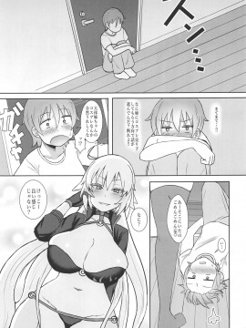 (COMIC1☆15) [みぞれ鍋 (みぞれ)] ジャンヌオルタのコスプレついでに×××する姉 (Fate/Grand Order)_005