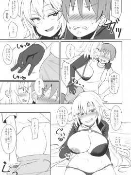 (COMIC1☆15) [みぞれ鍋 (みぞれ)] ジャンヌオルタのコスプレついでに×××する姉 (Fate/Grand Order)_007