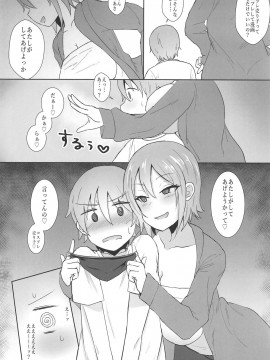 (COMIC1☆15) [みぞれ鍋 (みぞれ)] ジャンヌオルタのコスプレついでに×××する姉 (Fate/Grand Order)_004