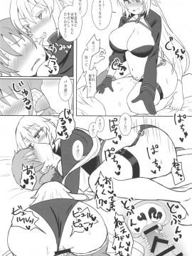 (COMIC1☆15) [みぞれ鍋 (みぞれ)] ジャンヌオルタのコスプレついでに×××する姉 (Fate/Grand Order)_016