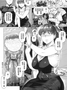 [風的工房][越山弱衰] 不貞 with… 特裝版_風的工房148