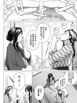 [風的工房][越山弱衰] 不貞 with… 特裝版_風的工房178