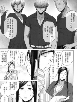 [風的工房][越山弱衰] 不貞 with… 特裝版_風的工房179