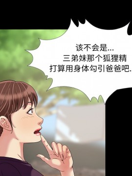 必得好媳婦 9-10話_10_088