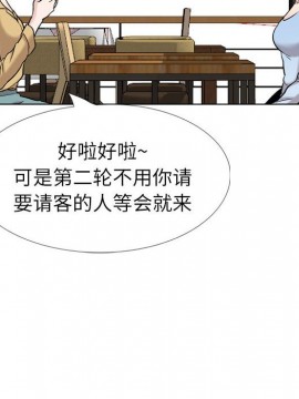 不單純友情 30-31話_31_152