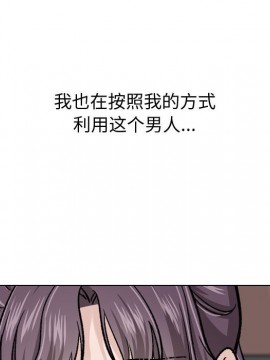 不單純友情 30-31話_30_171