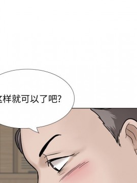 不單純友情 30-31話_30_115