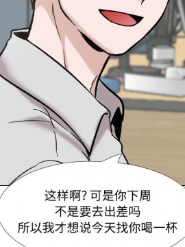 不單純友情 30-31話_31_178