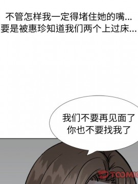 不單純友情 30-31話_31_195