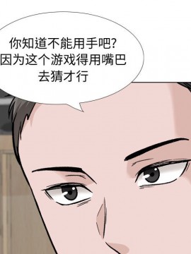 不單純友情 30-31話_31_019