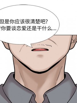 不單純友情 30-31話_30_137