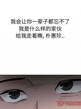 不單純友情 30-31話_31_105