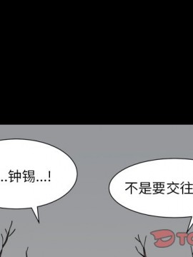 墮落的人生 13-14話_14_003