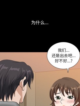 墮落的人生 13-14話_14_031