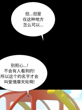 墮落的人生 13-14話_13_018