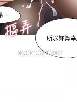 渴望：愛火難耐 40-42話_42_019