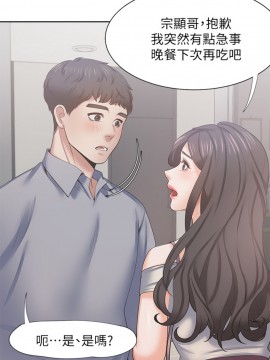 渴望：愛火難耐 40-42話_41_030