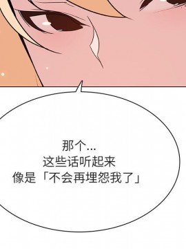 秘密合約 49-50話_49_142