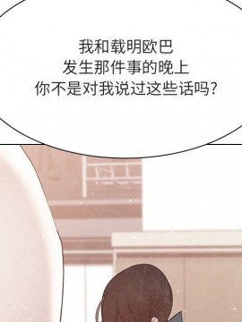 秘密合約 49-50話_49_159