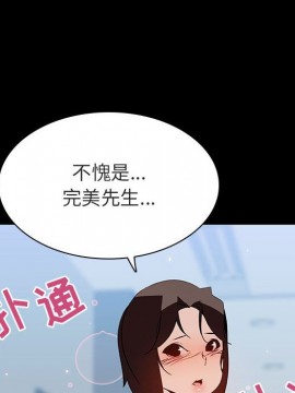 秘密合約 49-50話_50_101