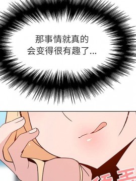 秘密合約 49-50話_49_042