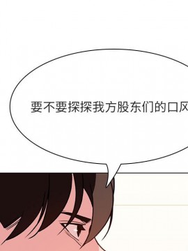 秘密合約 49-50話_49_081