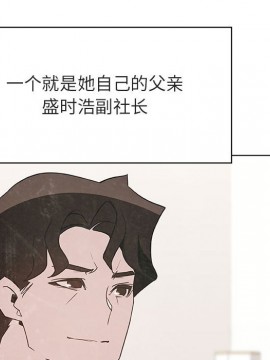 秘密合約 49-50話_49_029