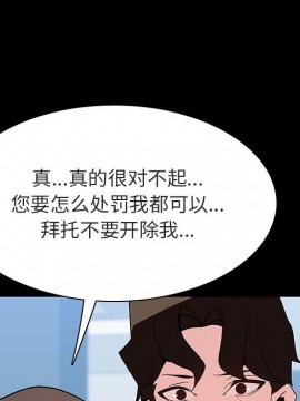 秘密合約 49-50話_50_087