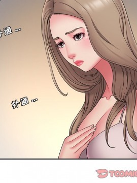 男孩沒人愛 18-19話_19_026