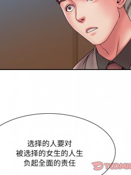 男孩沒人愛 18-19話_18_066