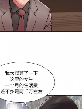 男孩沒人愛 18-19話_18_069