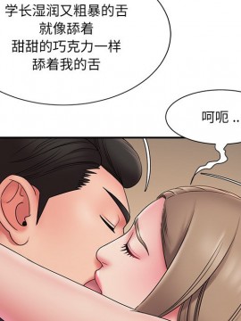 男孩沒人愛 18-19話_19_031