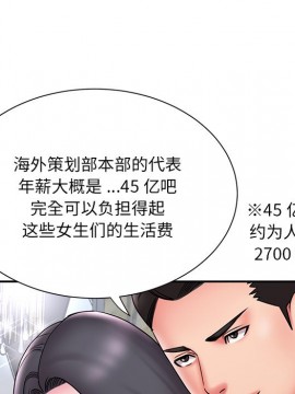 男孩沒人愛 18-19話_18_072