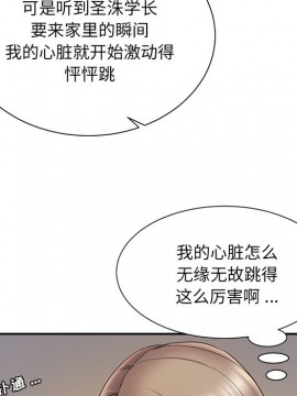 男孩沒人愛 18-19話_19_025