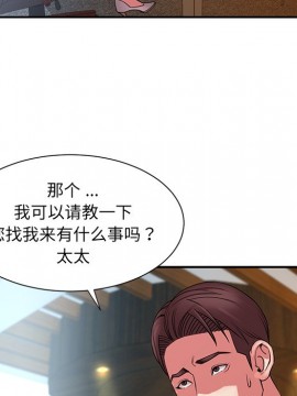 男孩沒人愛 18-19話_18_015