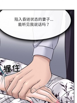 歧途 1-5話_03_0338