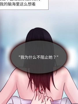 歧途 1-5話_02_0215