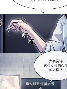 歧途 1-5話_01_0009