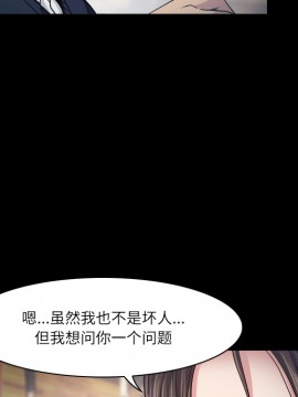 歧途 1-5話_02_0161