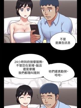 協議換愛 81-82話_81_001