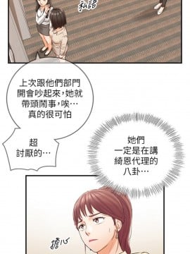 正妹小主管 78-79話_78_019