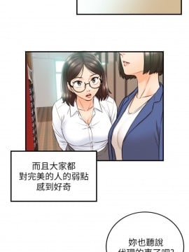 正妹小主管 78-79話_78_017