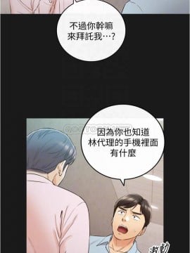 正妹小主管 78-79話_79_017