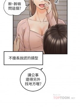 正妹小主管 78-79話_78_006