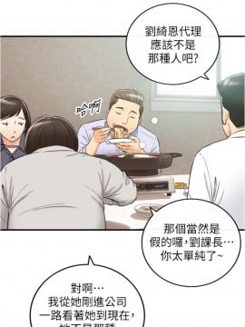 正妹小主管 78-79話_78_020