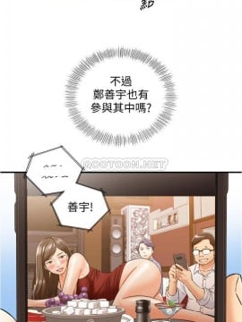 正妹小主管 78-79話_79_033