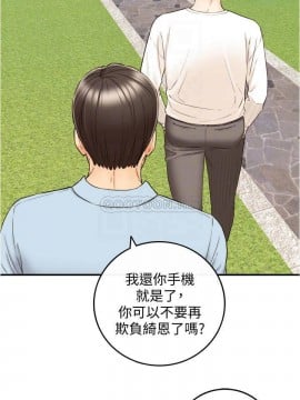 正妹小主管 78-79話_79_009