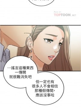 正妹小主管 78-79話_78_009