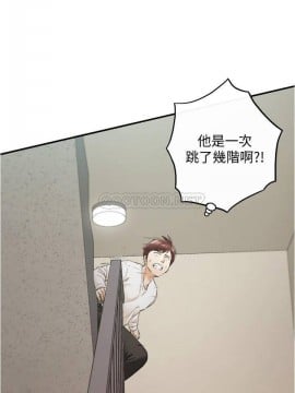 正妹小主管 78-79話_79_027